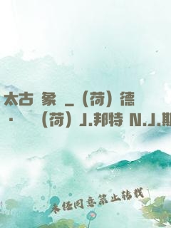 太古龍象訣
